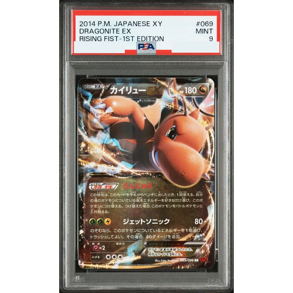Dragonite EX RR :1ED — front