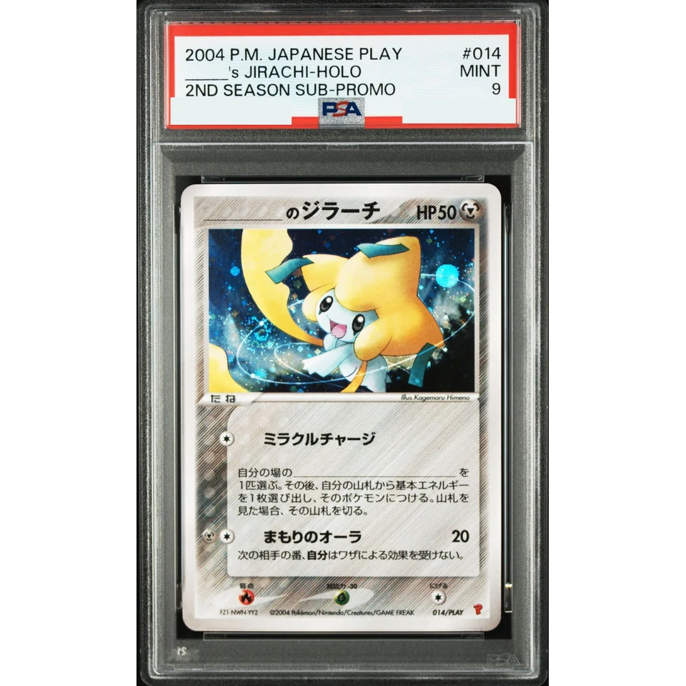 _'s Jirachi — front