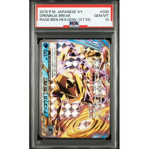 Greninja RR :1ED — front