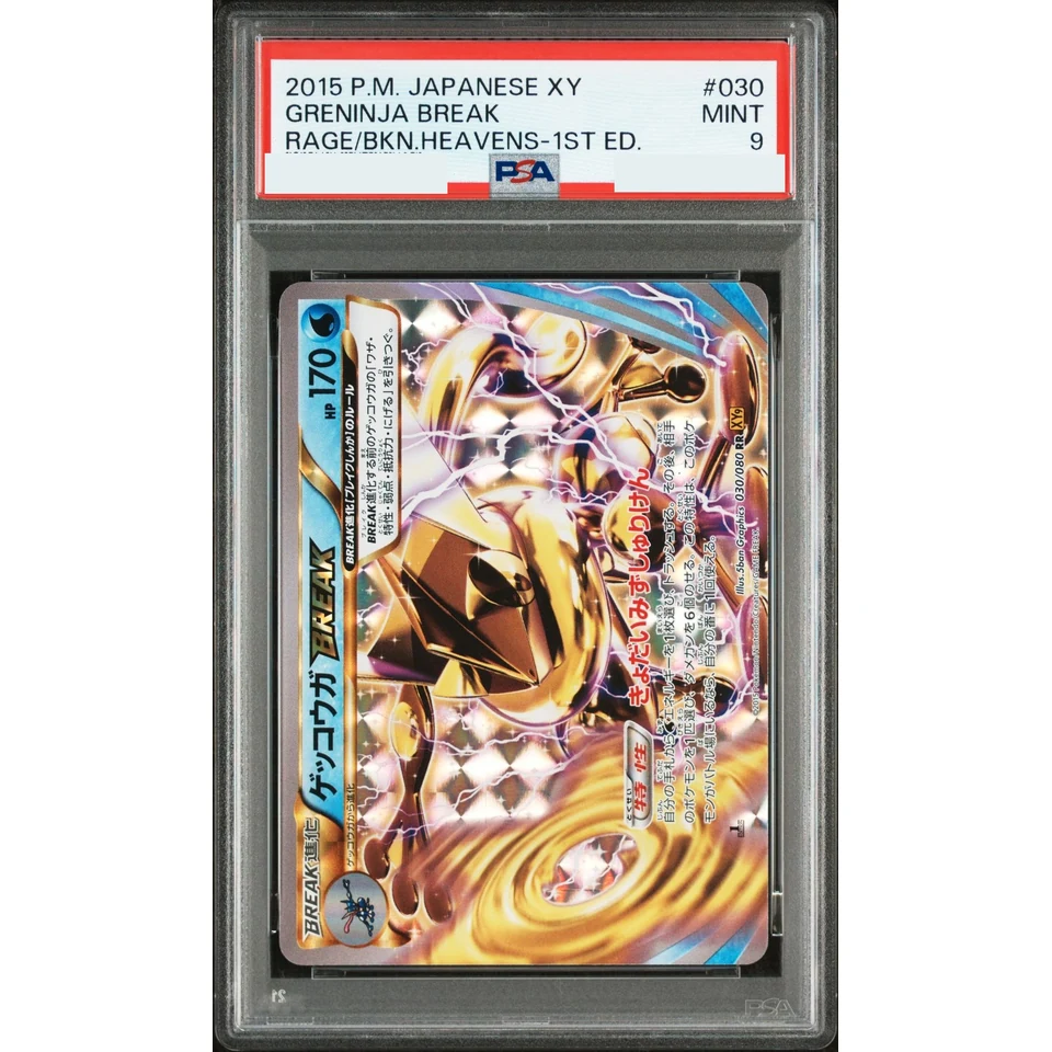 Greninja RR :1ED — front