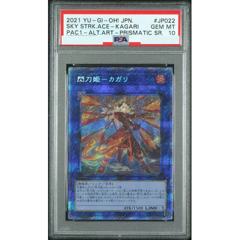 Sky Striker Ace - Kagari (Another Illustration) PSE — front