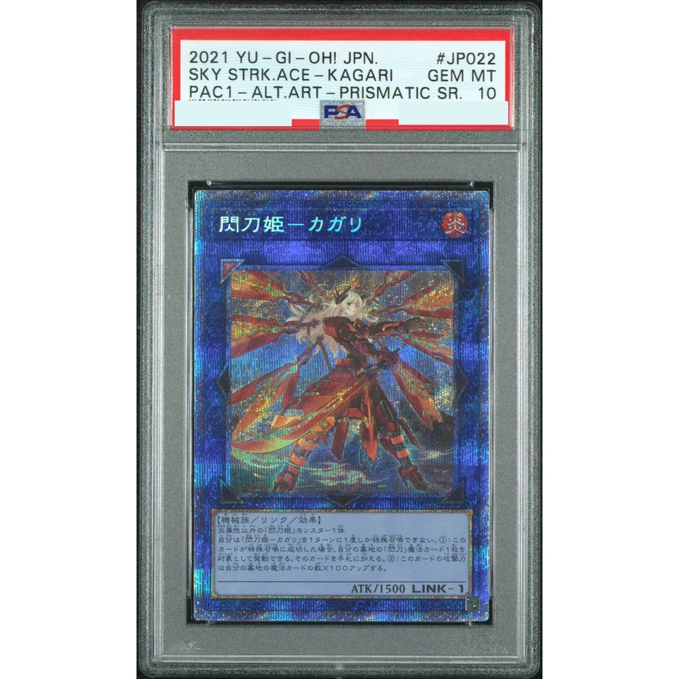 Sky Striker Ace - Kagari (Another Illustration) PSE — front