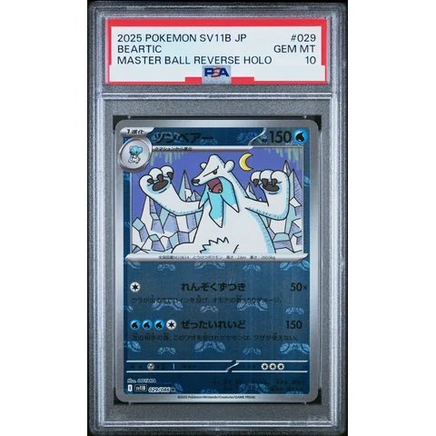 Beartic R :Master Ball Mirror — front