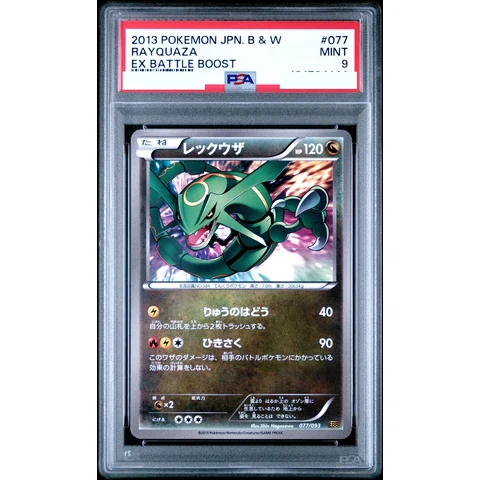 Rayquaza — front