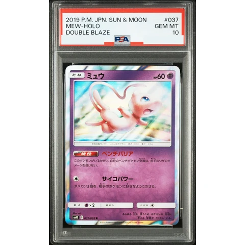 Mew R — front