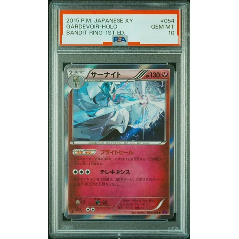 Gardevoir R :1ED — front