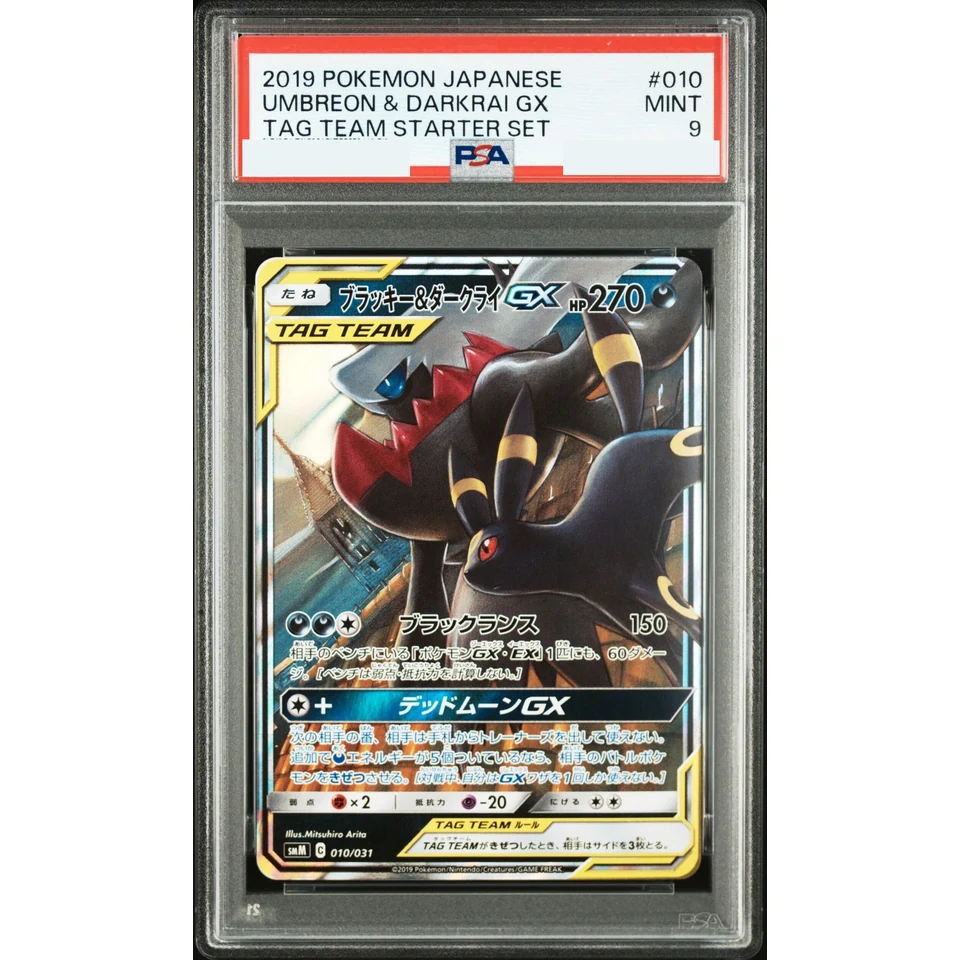 Umbreon & Darkrai GX — front