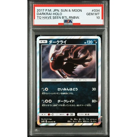 Darkrai R — front