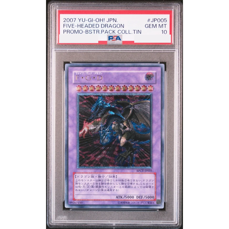 Five-Headed Dragon UL — front