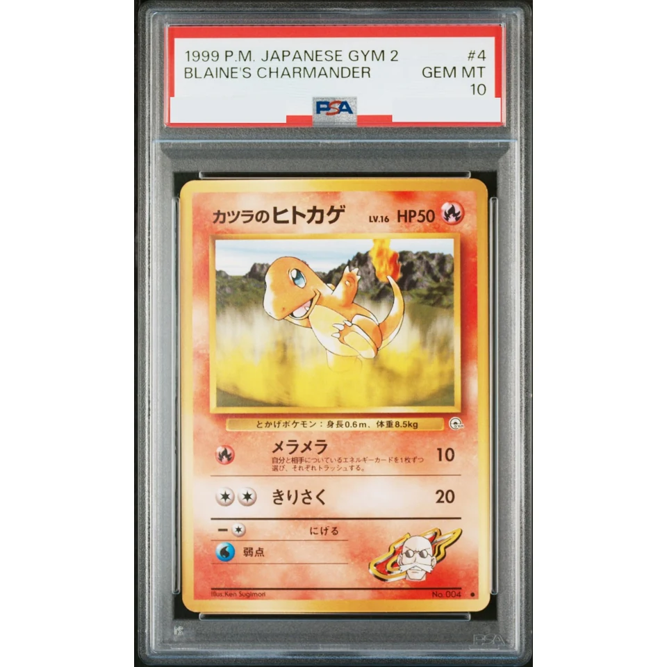 Blaine's Charmander LV.16 : Old Back — front