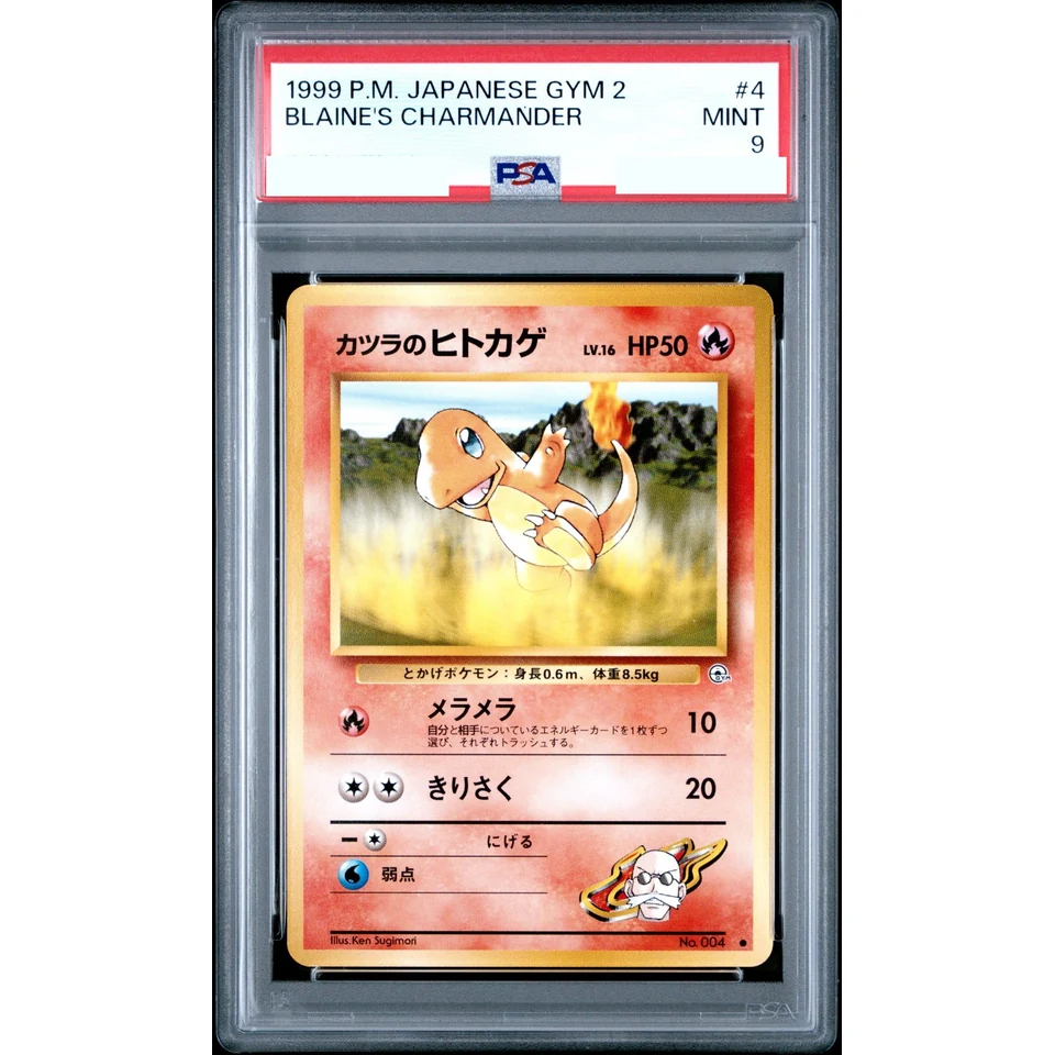 Blaine's Charmander LV.16 : Old Back — front