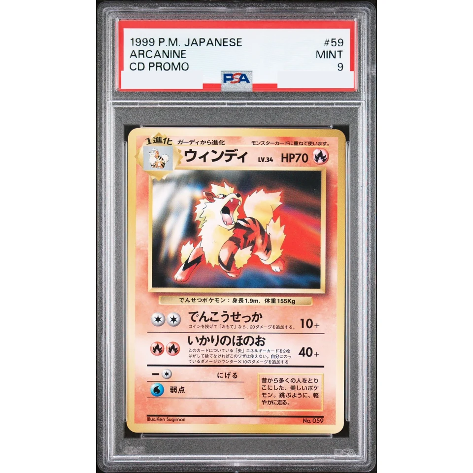 Arcanine : Old Back — front