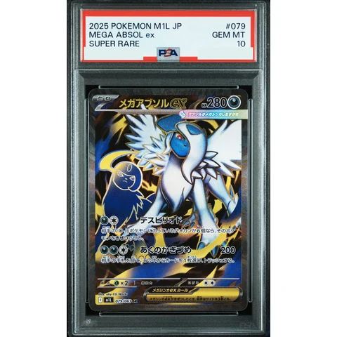 MEGA Absol ex SR — front