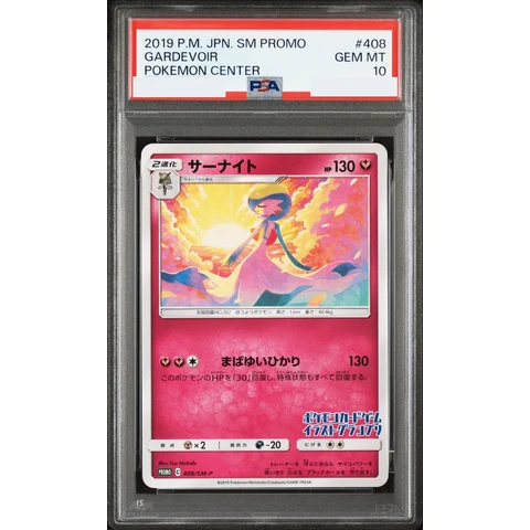 Gardevoir P — front