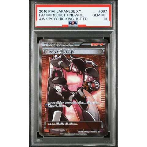 Team Rockets Handiwork SR :1ED — front