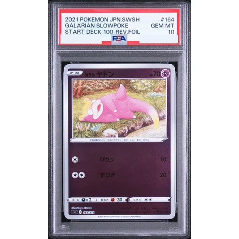 Galarian Slowpoke :Mirror — front