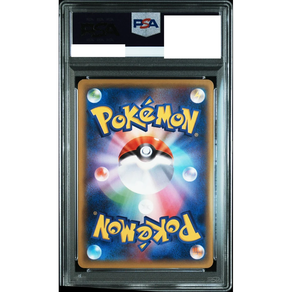 Azumarill U :1ED — back