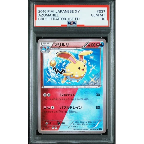 Azumarill U :1ED — front