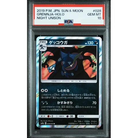Greninja R — front