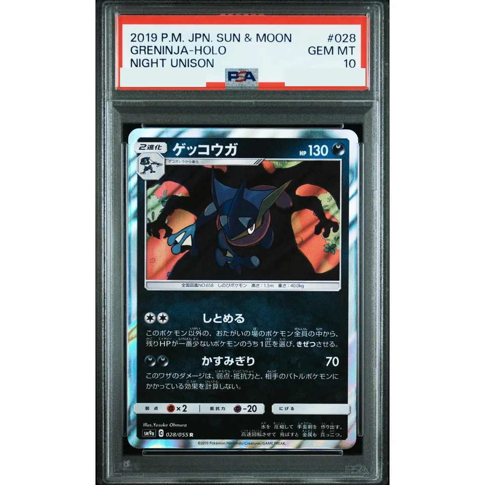 Greninja R — front