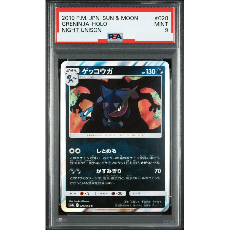 Greninja R — front