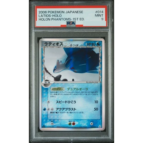 Latios Delta Species R: 1ED — front