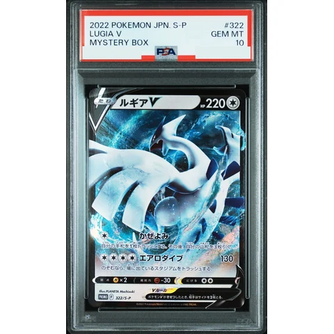 Lugia V : PROMO — front