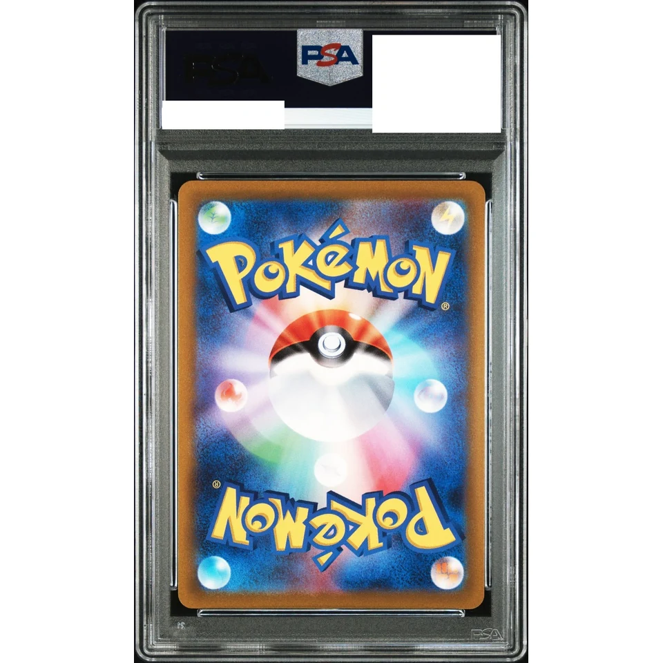 Lugia V : PROMO — back