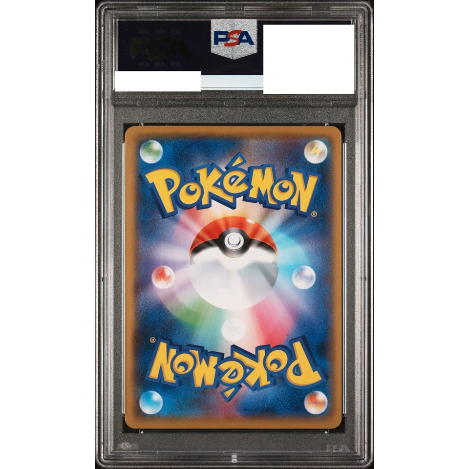 Pikachu — back