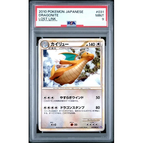 Dragonite — front
