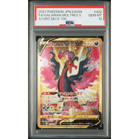 Galarian Moltres V — front