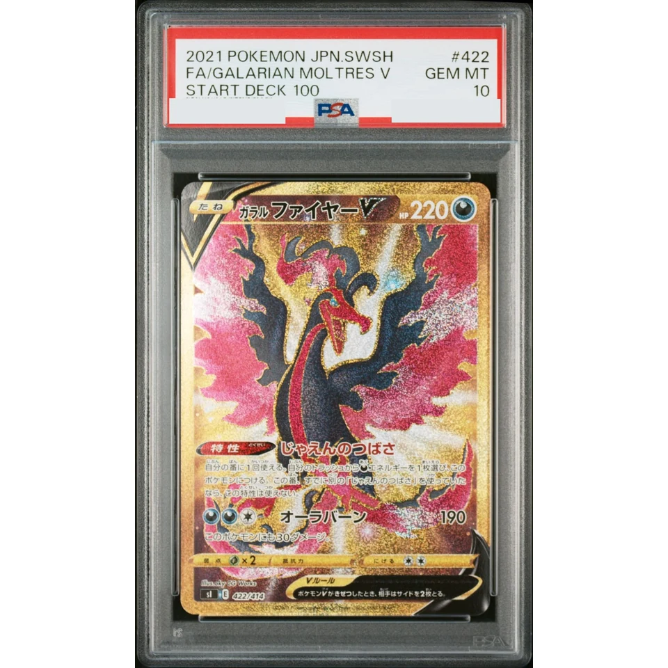 Galarian Moltres V — front