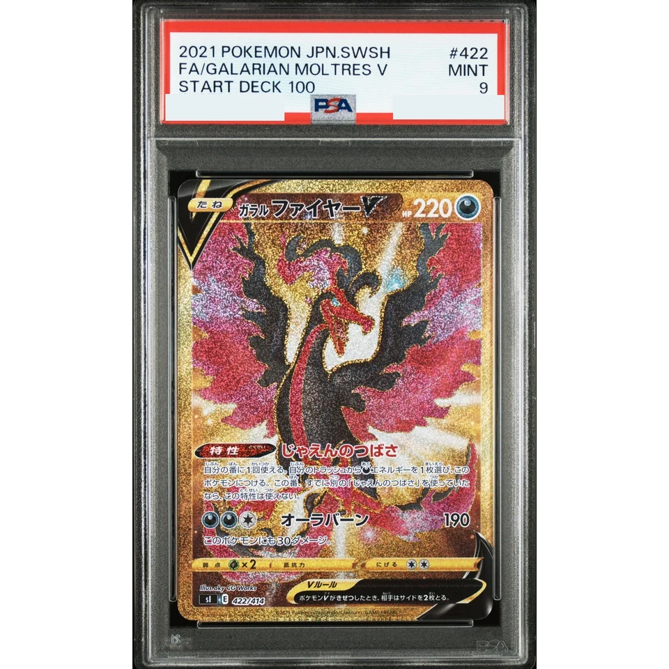 Galarian Moltres V — front