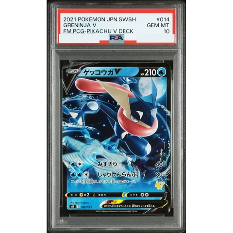 Greninja V — front
