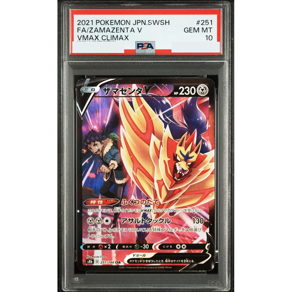 Zamazenta V CSR — front