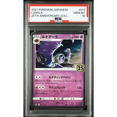 Lunala (Lillie) — front