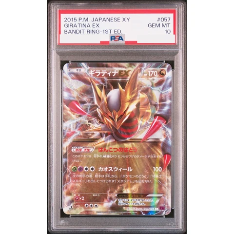 Giratina EX RR :1ED — front