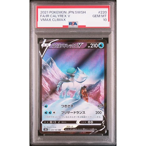 Ice Rider Calyrex V CSR — front