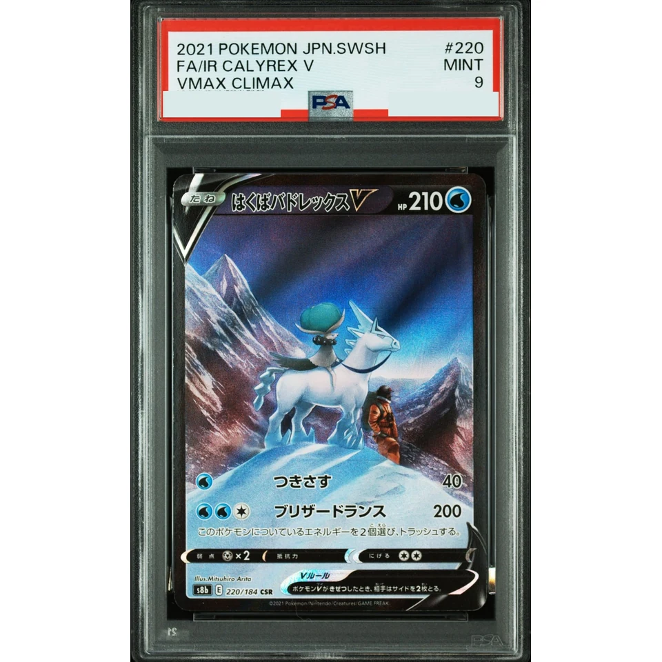 Ice Rider Calyrex V CSR — front