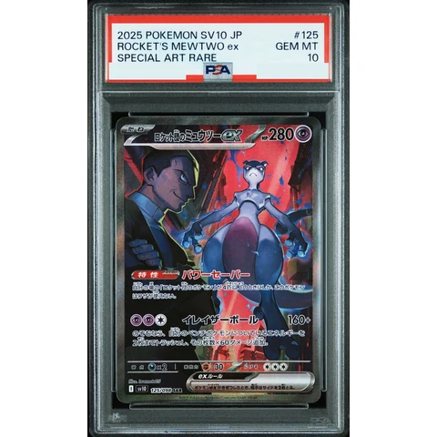 Team Rocket's Mewtwo ex SAR — front