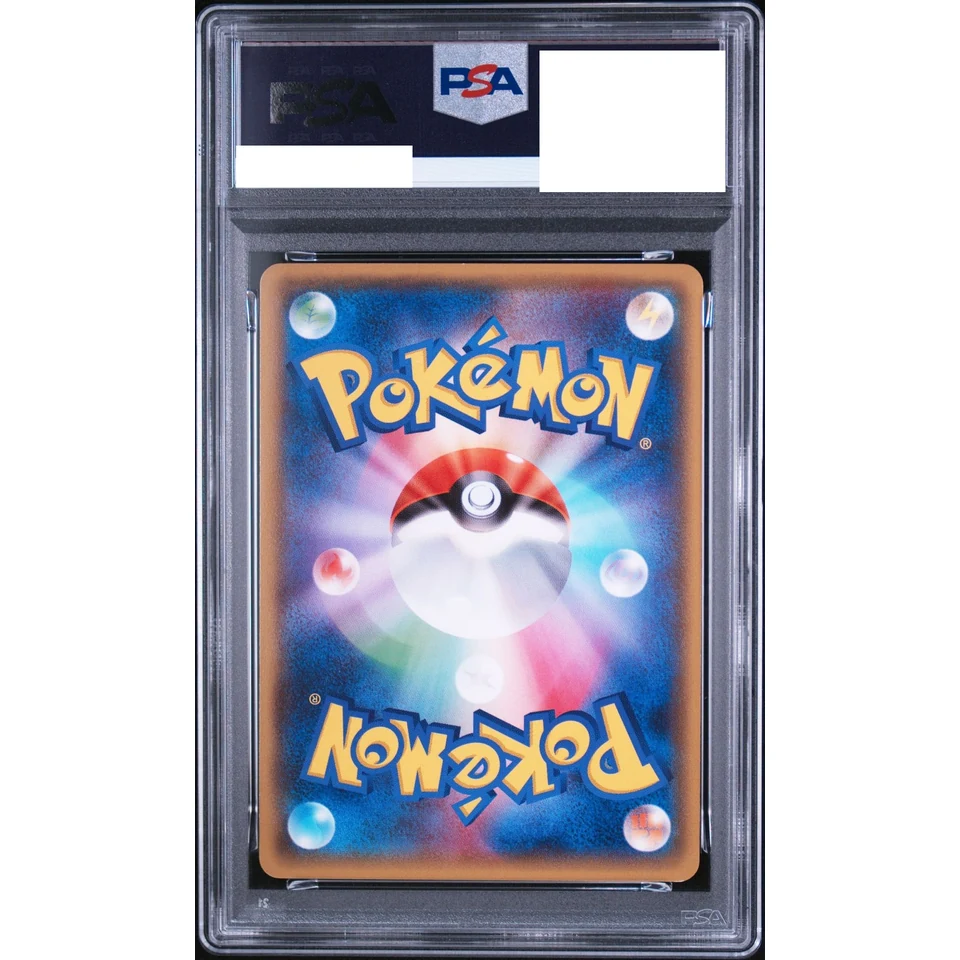 Latios EX RR :1ED — back