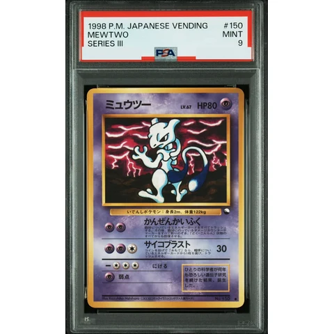 Mewtwo : Old Back — front