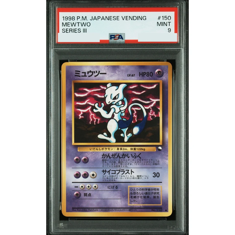 Mewtwo : Old Back — front
