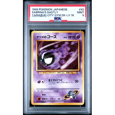 Sabrina's Gastly LV.16 : Old Back — front