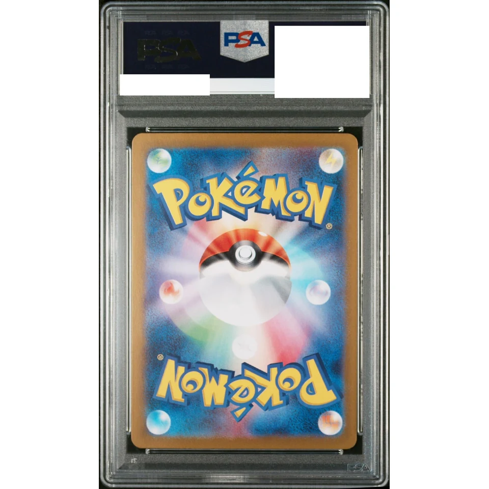 Chansey R: Master Ball Mirror — back