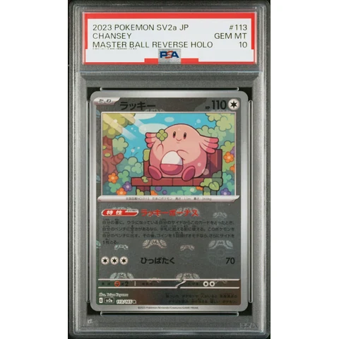 Chansey R: Master Ball Mirror — front