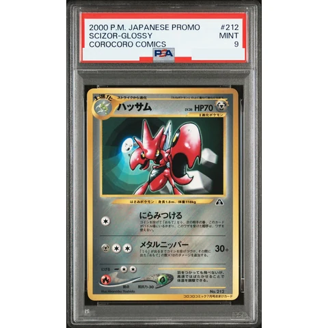 Scizor : Old Back — front