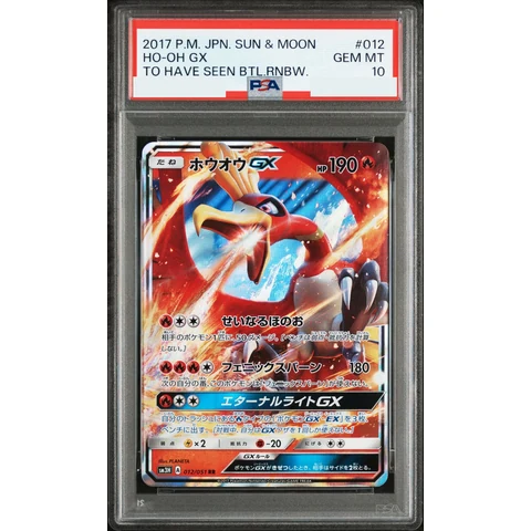 Ho-Oh GX RR — front