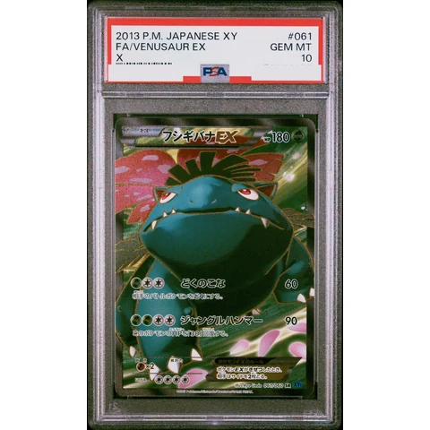 Venusaur EX SR — front