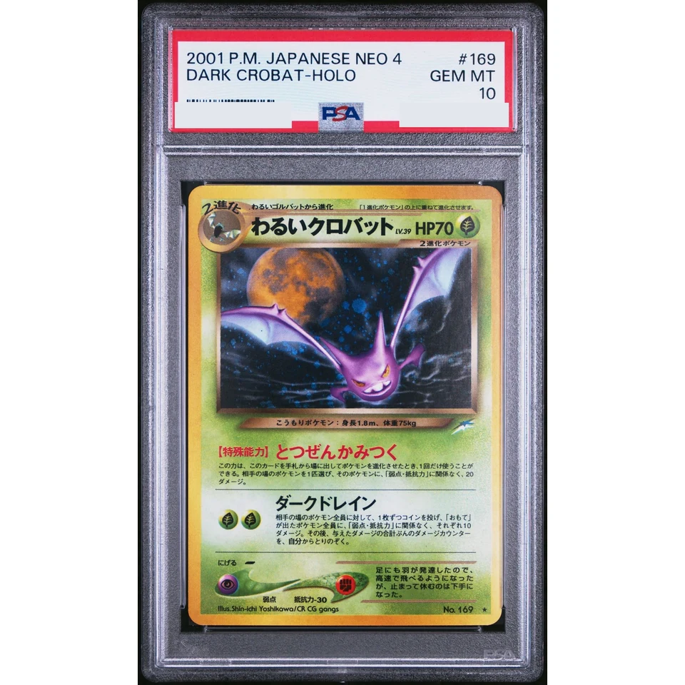 Dark Crobat : Old Back — front